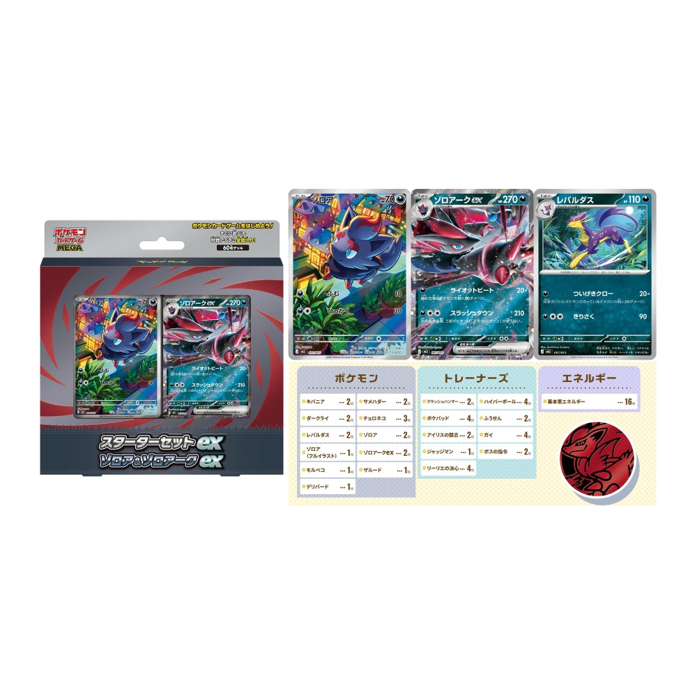 Pokemon MEGA Starter Set ex Bundle [Japanese]