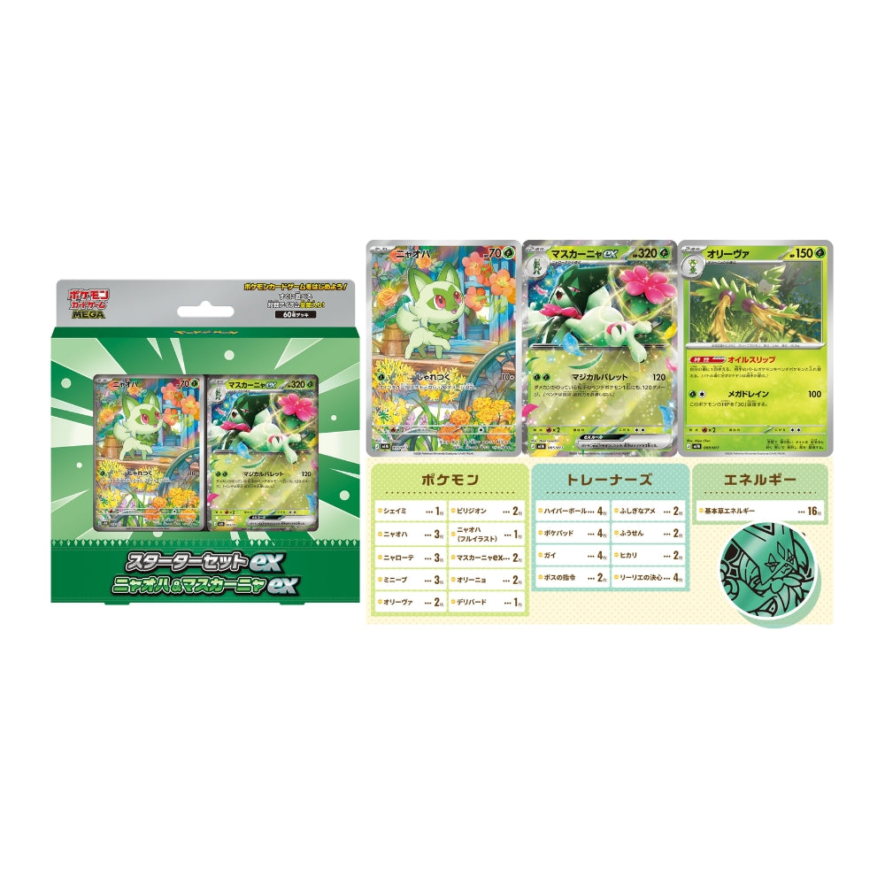 Pokemon MEGA Starter Set ex Bundle [Japanese]