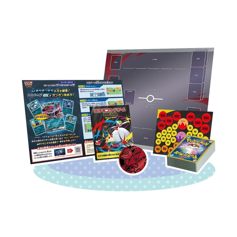 Pokemon MEGA Starter Set ex Bundle [Japanese]
