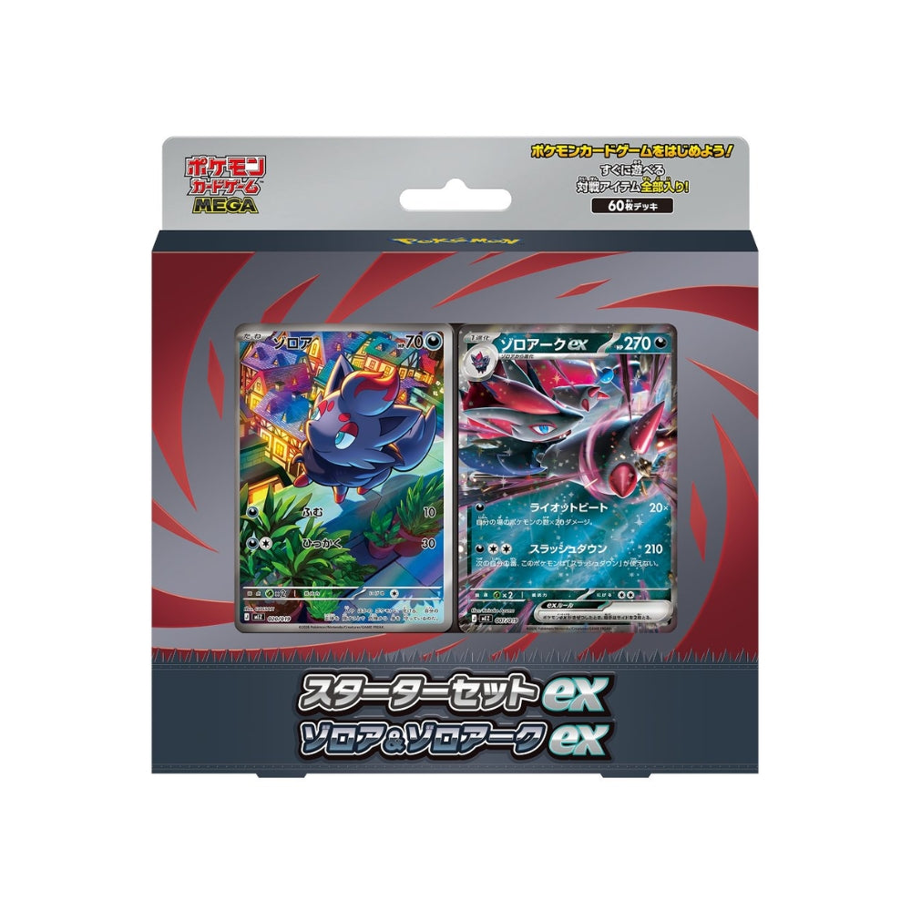 Pokemon MEGA Starter Set ex Bundle [Japanese]