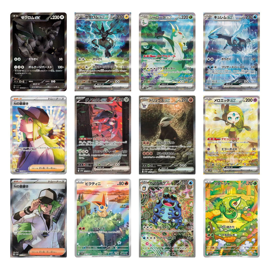Pokemon Black Bolt Booster Box sv11B [Japanese]