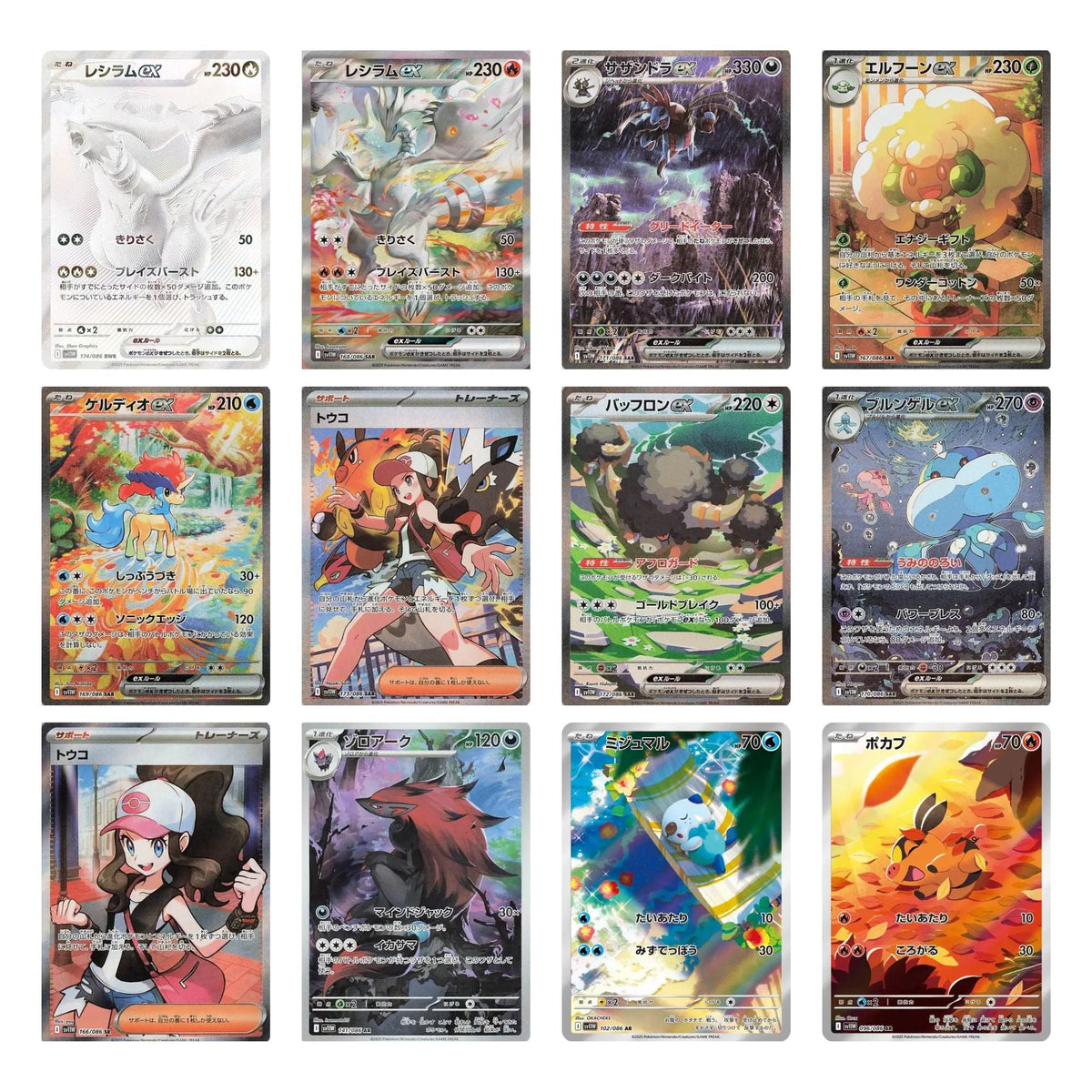 Pokemon White Flare Booster Box sv11W [Japanese]