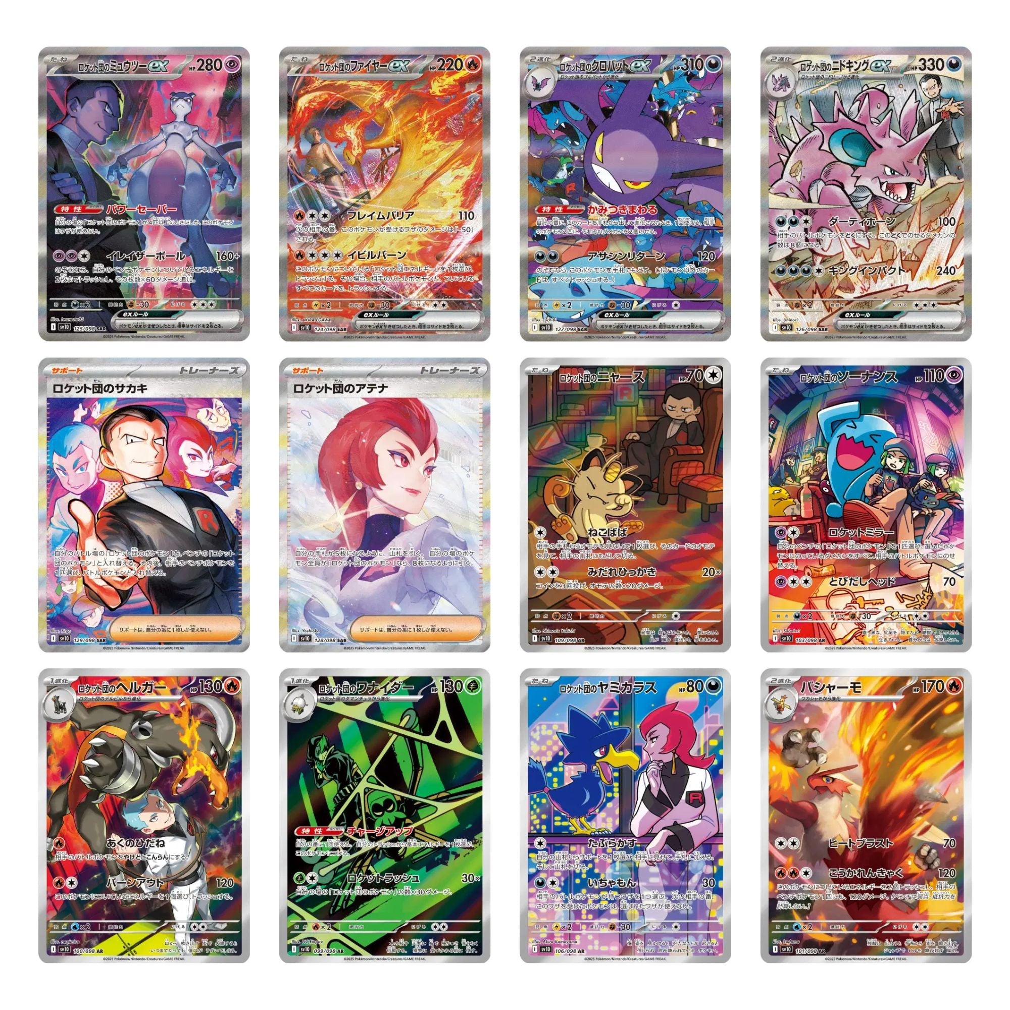 Pokemon Glory of Team Rocket Booster Box sv10 [Japanese]