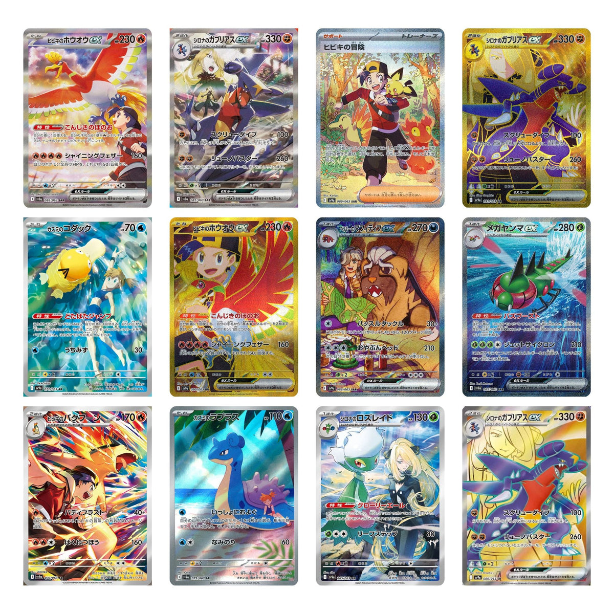 Pokemon Heat Wave Arena Booster Box sv9a [Japanese]