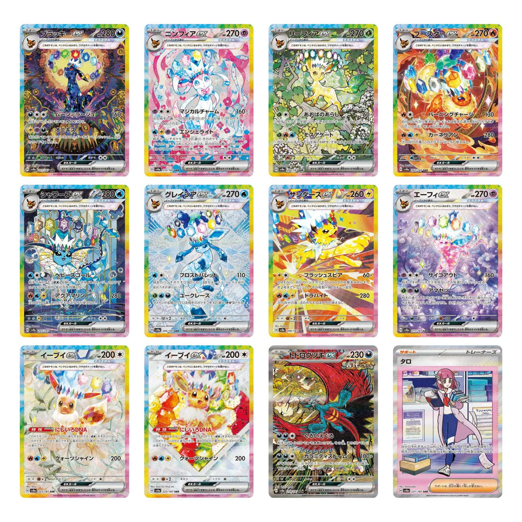 Pokemon Terastal Festival ex Booster Box sv8a [Japanese]