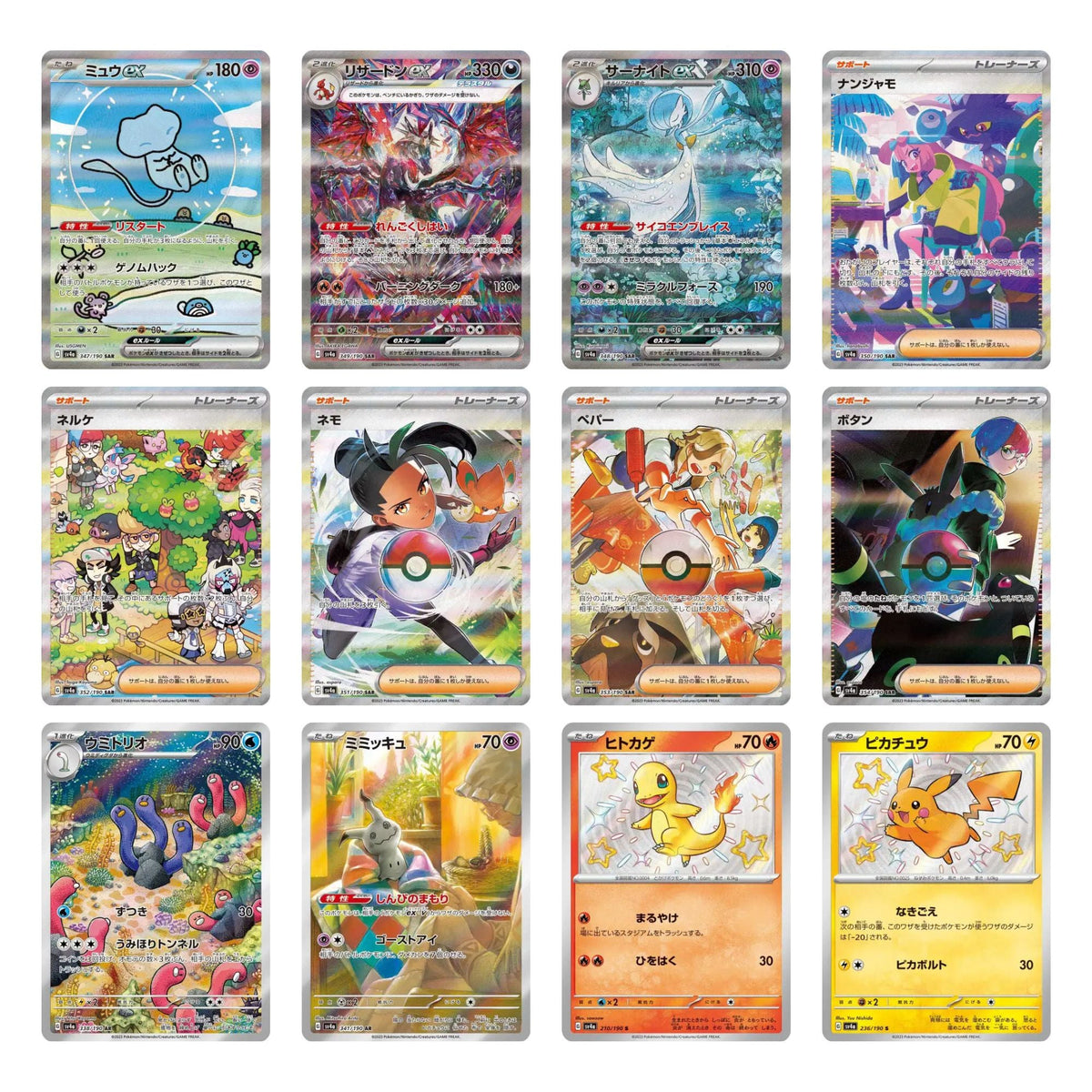 Pokemon Shiny Treasure Booster Box sv4a [Japanese]