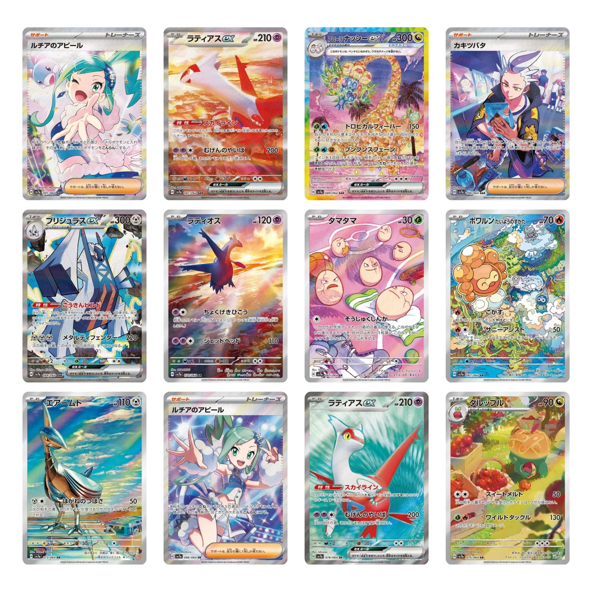 Pokemon Paradise Dragona Booster Box sv7a [Japanese]