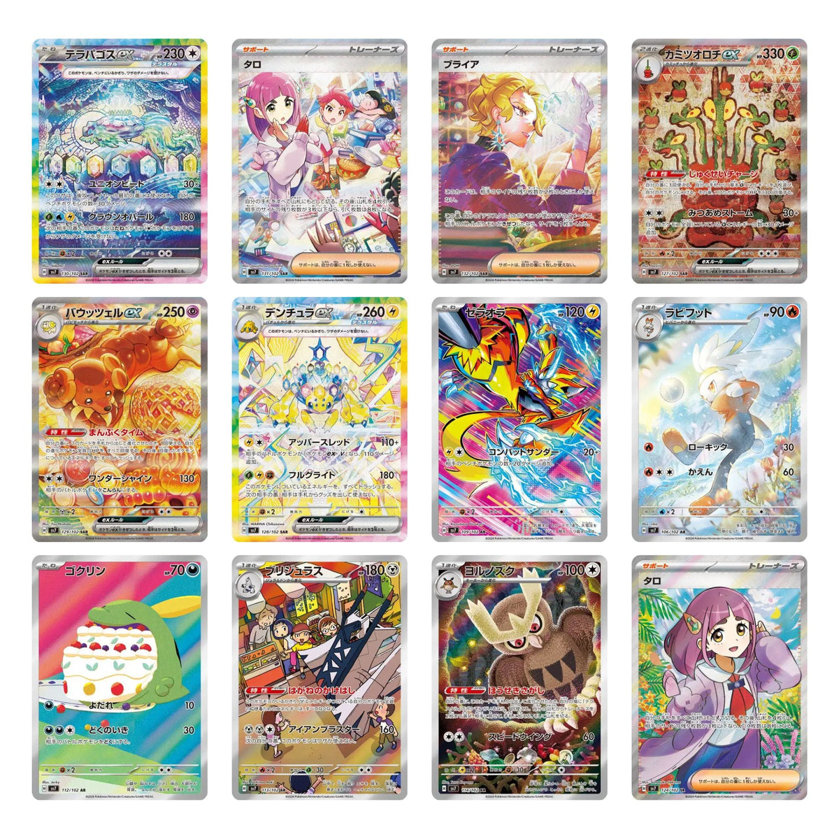 Pokemon Stellar Miracle Booster Box sv7 [Japanese]