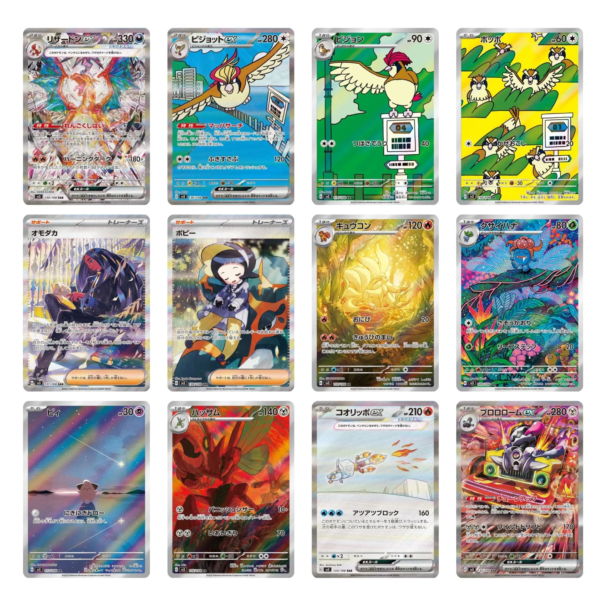 Pokemon Ruler of the Black Flame Booster Box sv3 [Japanese]