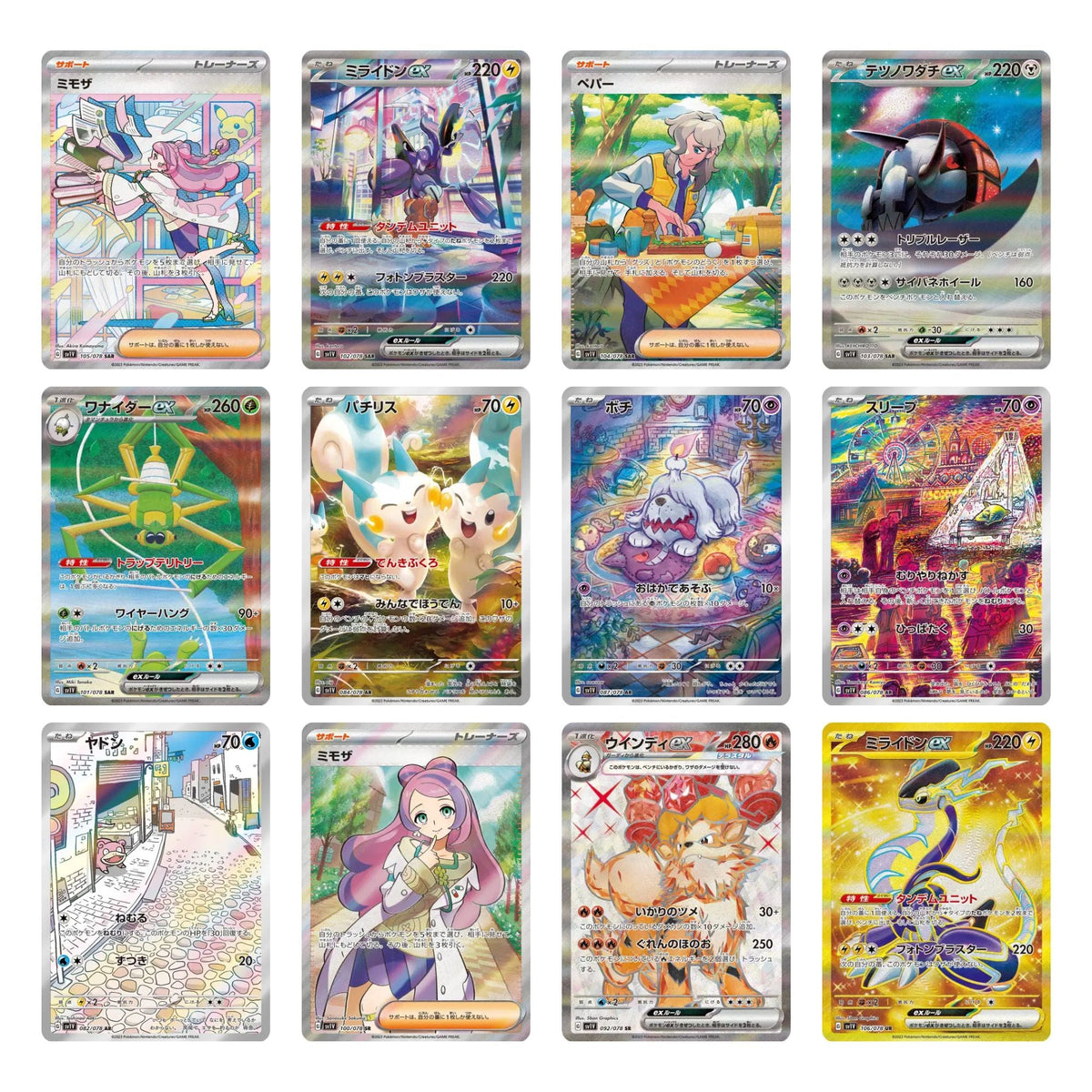 Pokemon Violet ex Booster Box sv1V [Japanese]