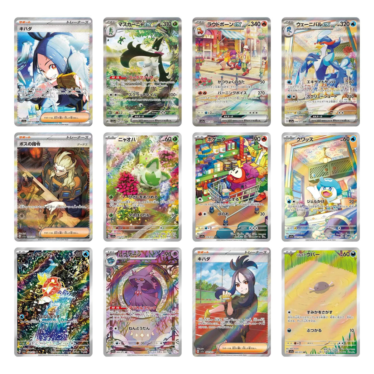 Pokemon Triplet Beat Booster Box sv1a [Japanese]
