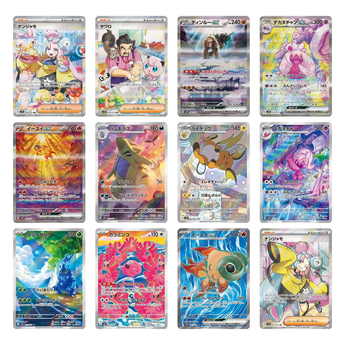 Pokemon Clay Burst Booster Box sv2D [Japanese]