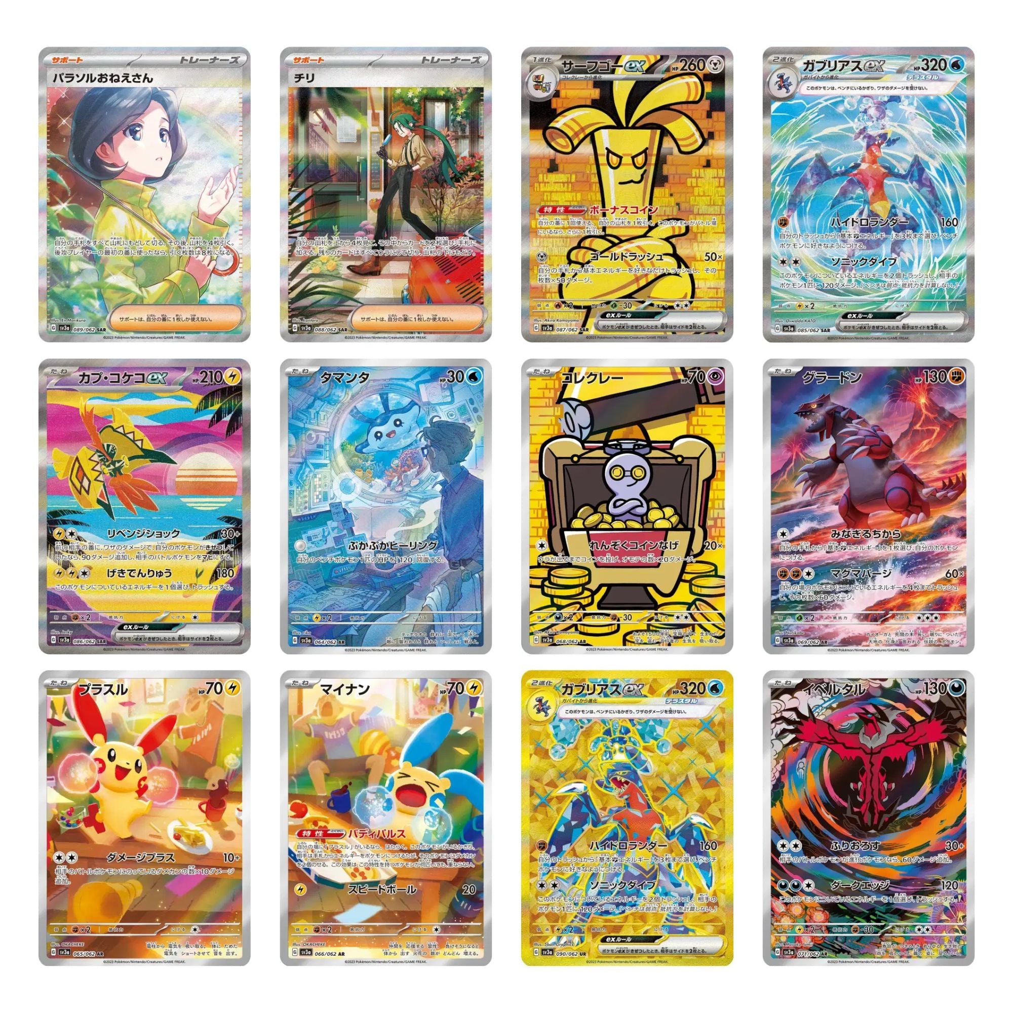 Pokemon Raging Surf Booster Box sv3a [Japanese]
