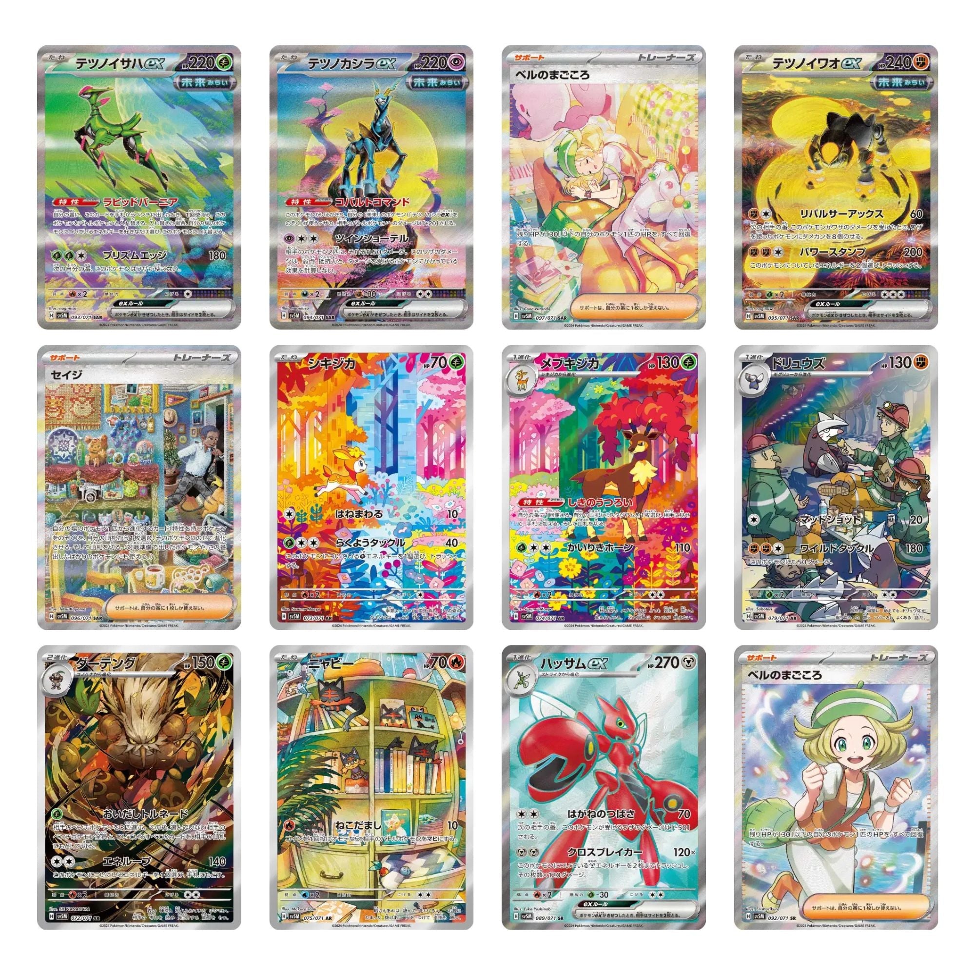 Pokemon Cyber Judge Booster Box sv5M [Japanese]