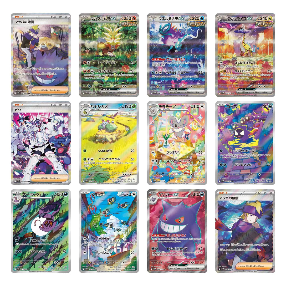 Pokemon Wild Force Booster Box sv5K [Japanese]