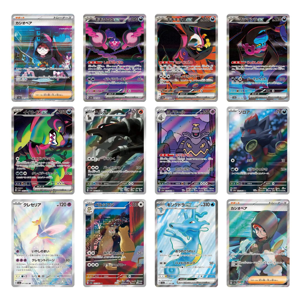 Pokemon Night Wanderer Booster Box sv6a [Japanese]